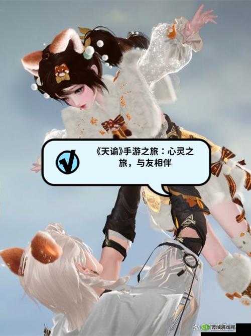 探索未知,解锁奇遇,天谕世界的冒险之旅