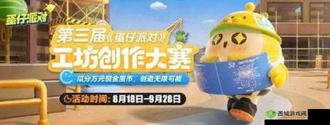 蛋仔派对 UGC 生态成功的秘密：用户创造力与社交互动的完美融合