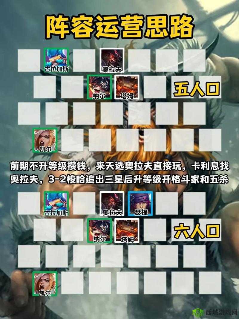 云顶之弈斗士玩法教程