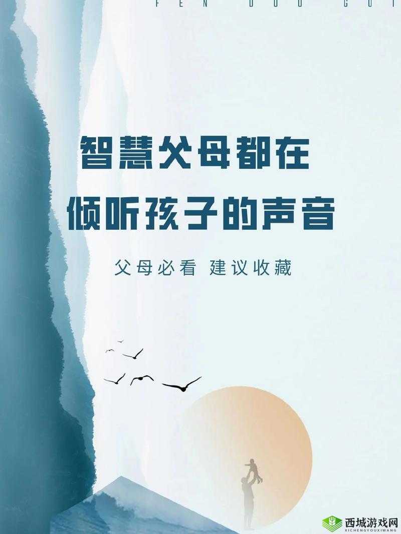 父母办事声音太大把孩子吵醒：这种情况该如何避免和应对