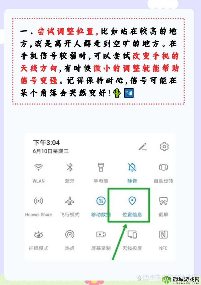 无人区乱码情况下如何用手机发消息的技巧探讨