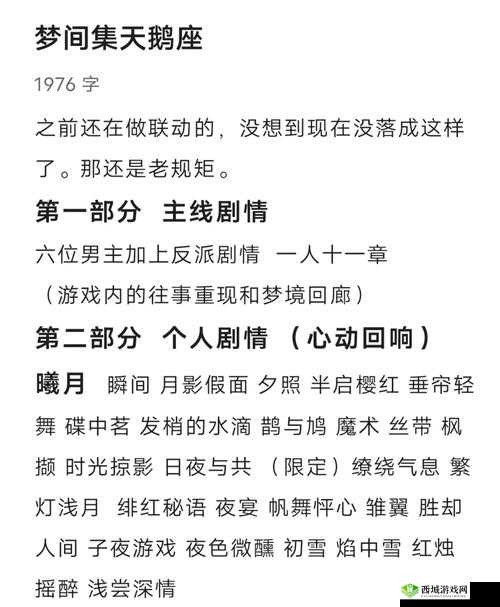 梦间集天鹅座咖啡厅等级快速提升攻略,解锁美味与繁华的秘诀