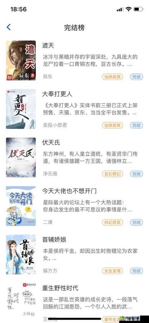 深度开发 1v6 笔趣阁：探索更多精彩内容的新征程