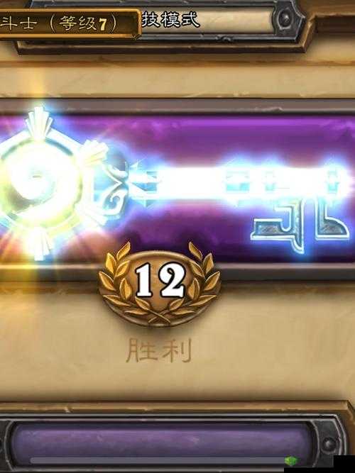 炉石传说对决模式十二胜奖励介绍