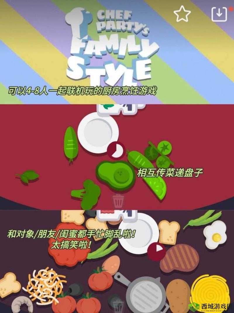 胡闹厨房 2 支持远程联机：与好友共享烹饪乐趣