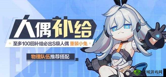 崩坏3，探索新纪元，人偶补给活动深度解析