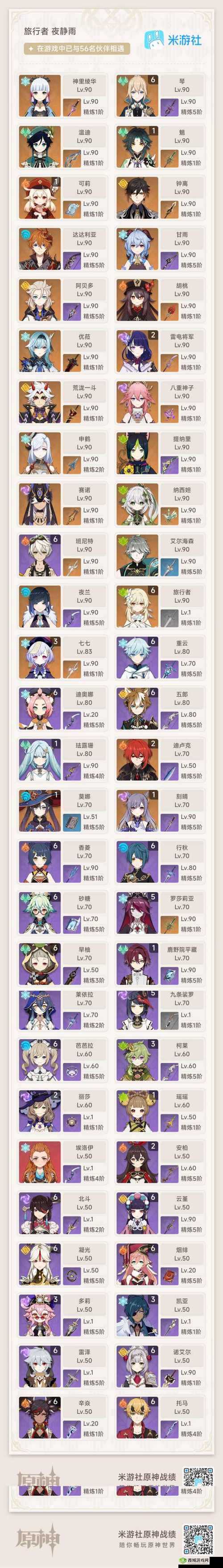 原神天空之脊，解锁战斗新境界的使用方法