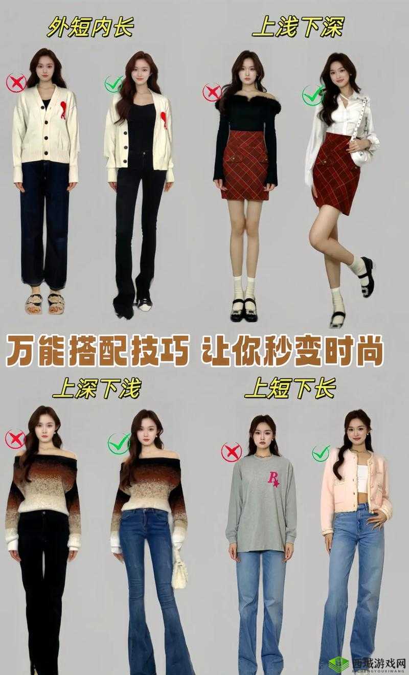 穿衣必看:时尚穿搭指南,让你变身魅力达人