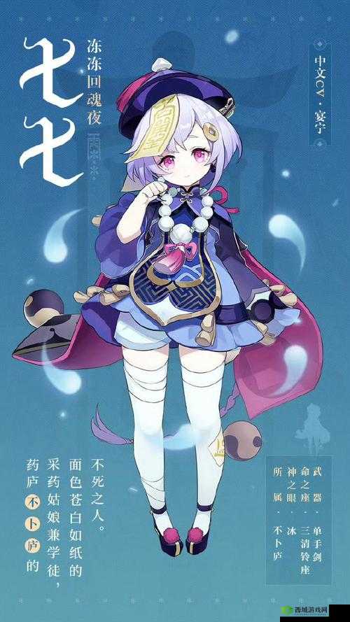 原神七七特殊料理介绍