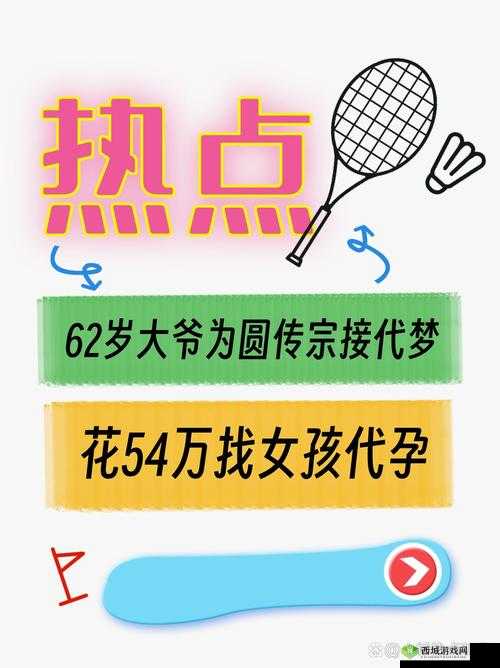 重男轻女:父亲与女儿传宗接代的传统观念