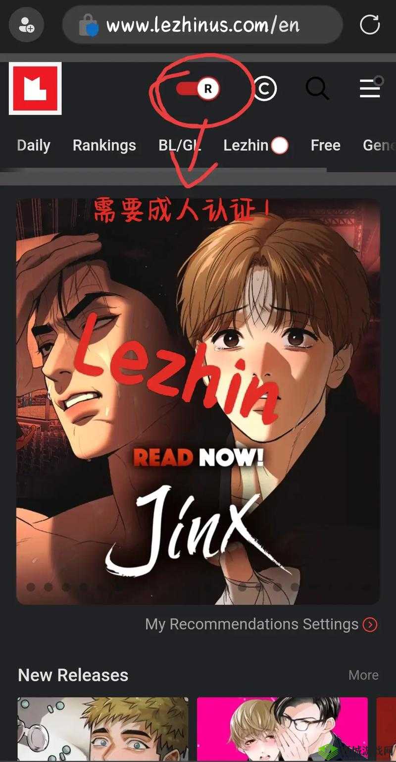 韩漫免费阅读漫画软件下载:畅享精彩韩漫之旅