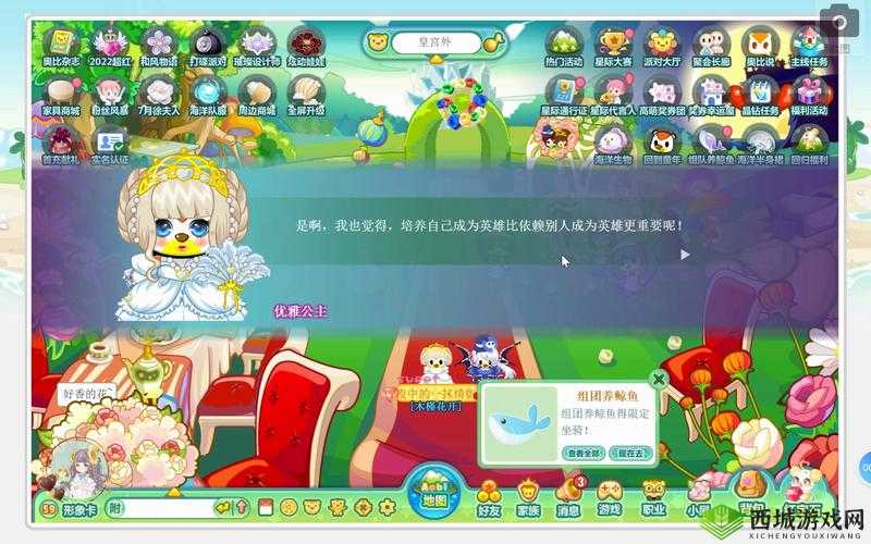 奥比岛:梦幻国度,快乐成长