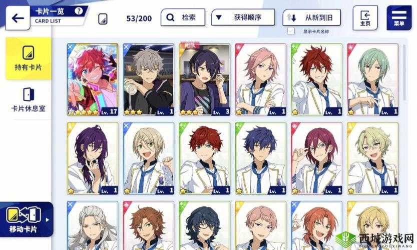 偶像梦幻祭2阵容搭配攻略，资源管理的艺术