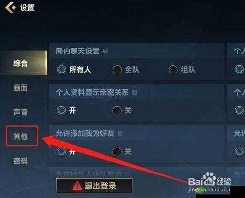 英雄联盟手游信号发送方法