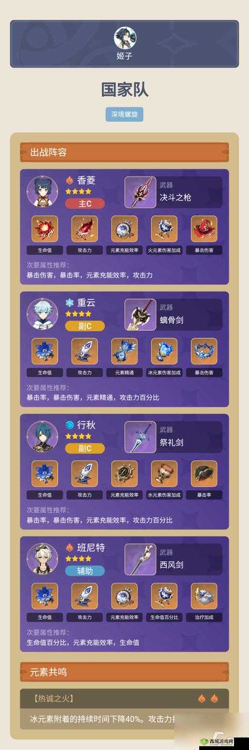 原神行秋特殊料理介绍，资源管理的艺术