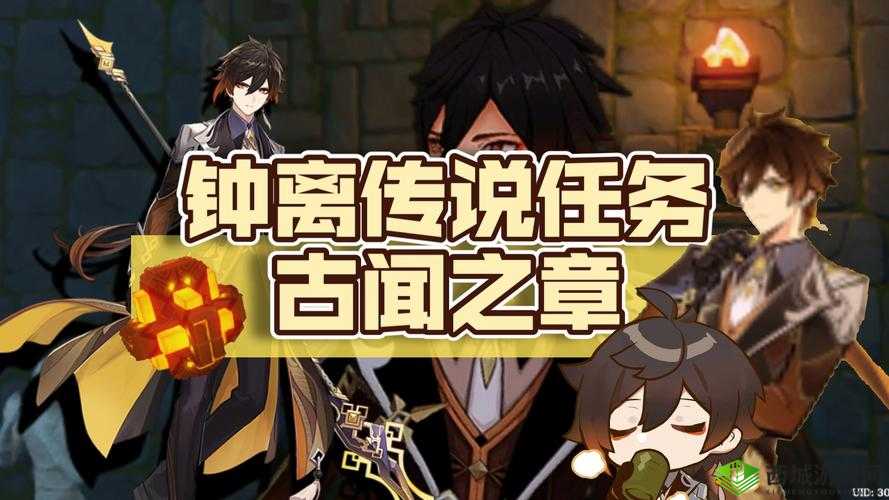 原神新的传说任务古闻之章介绍，资源管理的艺术