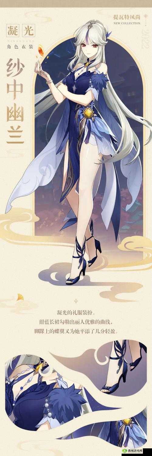 凝光,璃月之光,美食与权谋的交织