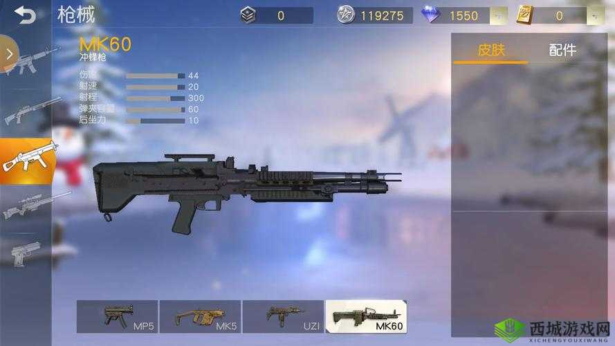 荒野行动MK60介绍