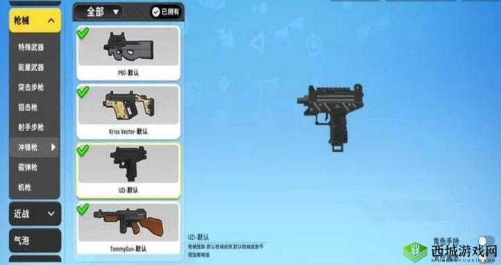 荒野行动UZI,近战王者,冲锋枪中的佼佼者