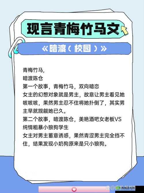 竹马与青梅双向奔赴，甜度爆表：1V1 小说的心动爱恋