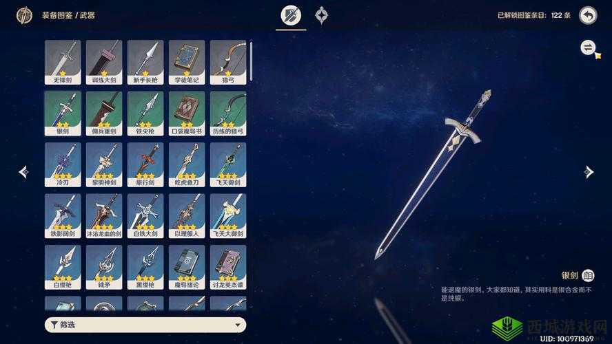 原神5星武器突破2阶外观一览