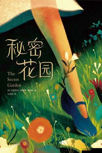 秘密花园探险攻略:详细指南助你开启奇幻之旅