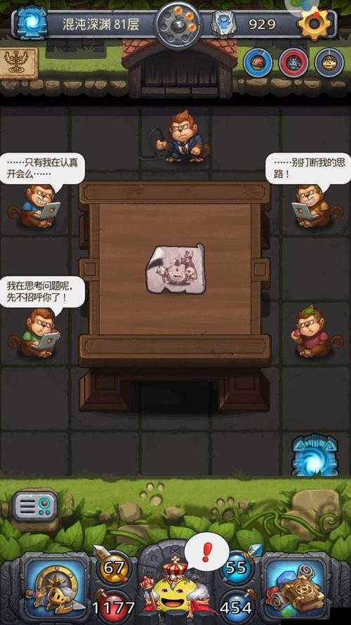 探索不思议迷宫,混沌深渊中的五只猴子