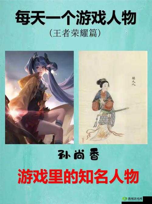 孙尚香:蜀汉公主的辅导日常