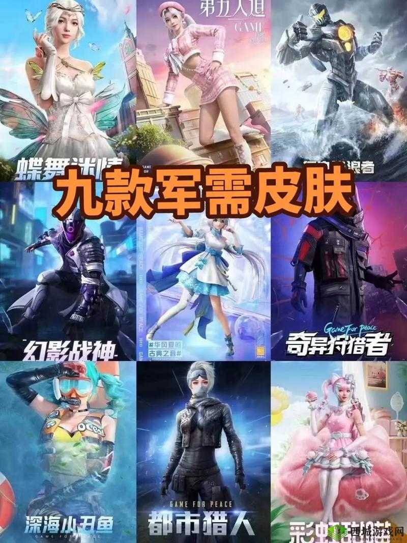 和平精英舞夜骑士，神秘舞者皮肤的梦幻之旅