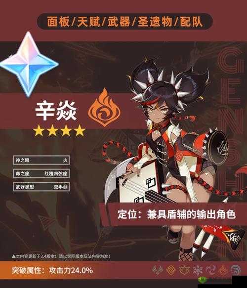 原神辛焱摇滚鸡做法详解