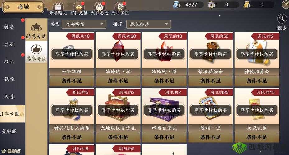 天涯明月刀手游商城购买推荐,资源管理的艺术