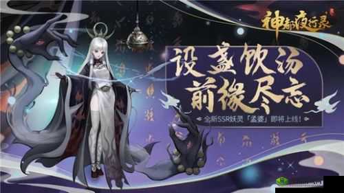 神都夜行录夜叉新皮肤疾雨怒涛的绝美亮相