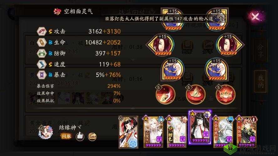 阴阳师化鲸御魂搭配推荐,策略、管理与最大化价值