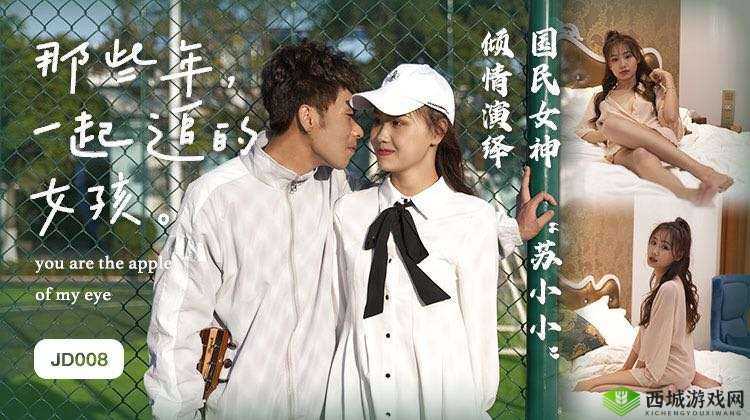 精东影业脱女人衣服:道德与艺术的争议