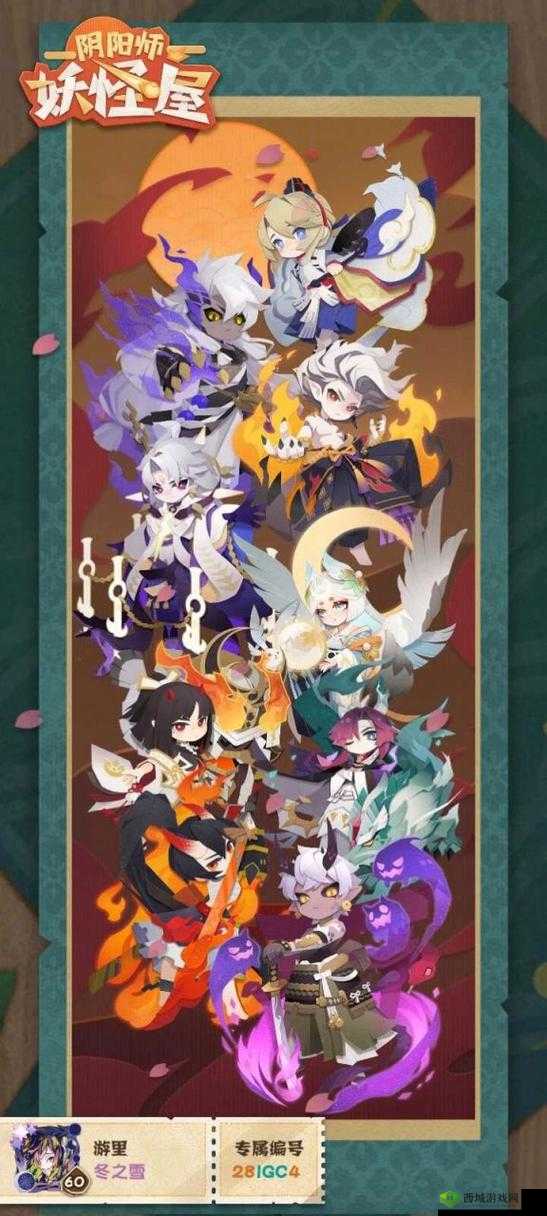 阴阳师妖怪屋百鬼之星,应援技巧与奖励全揭秘