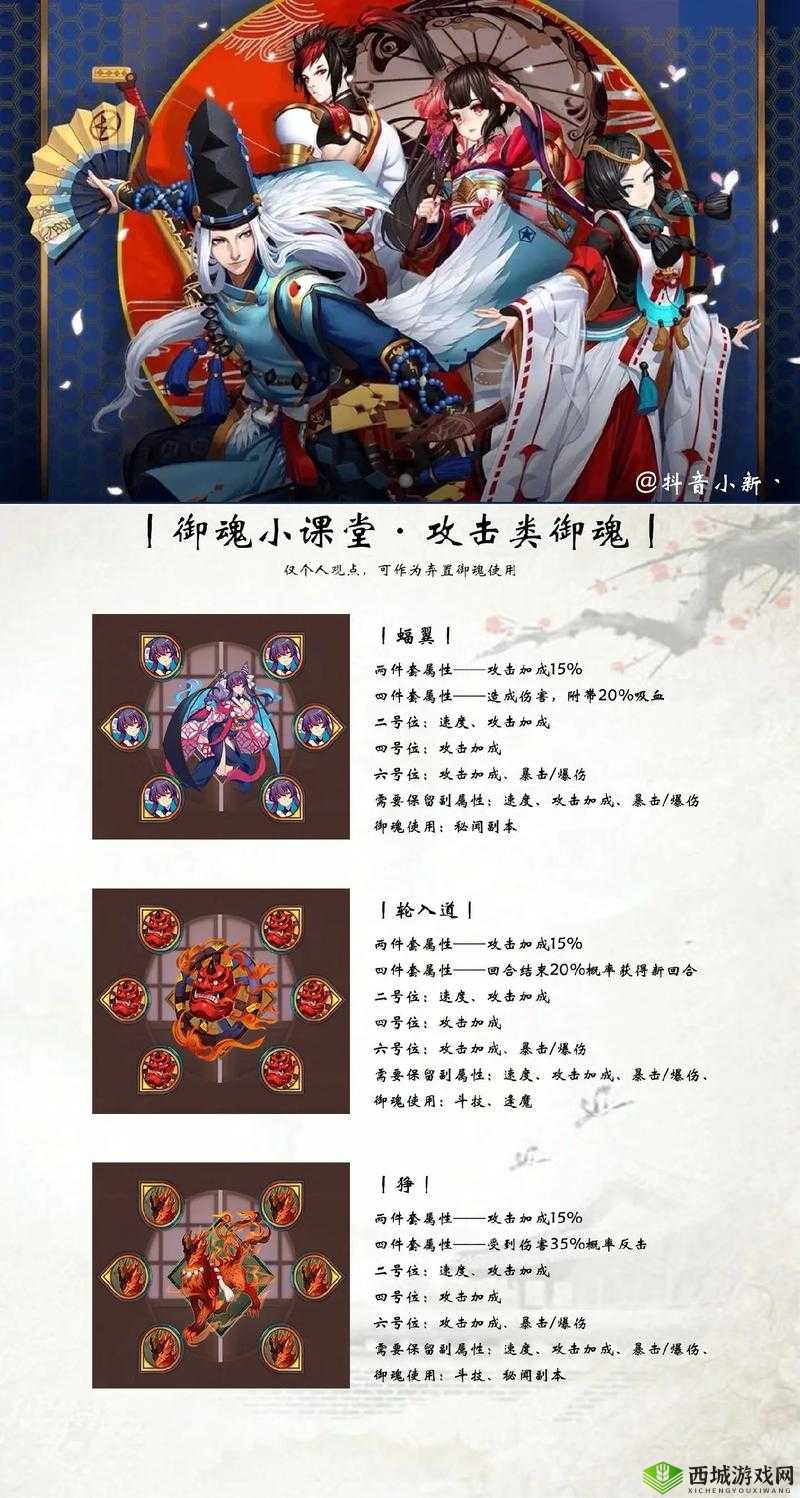 阴阳师新增御魂介绍，资源管理、高效利用与避免浪费