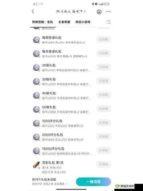 黎明觉醒兽骨获得方法