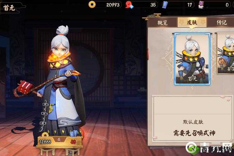 关键词，决战平安京·首无