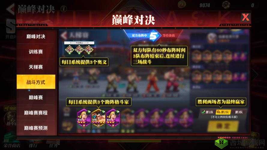 街霸对决战力提升方法