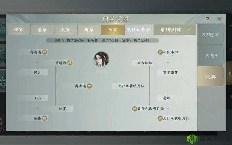 秦时明月世界医家第二套技能介绍,资源管理、高效运用与避免浪费