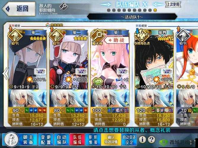 FGO，追寻圣诞的轨迹，限定礼装的奇妙之旅