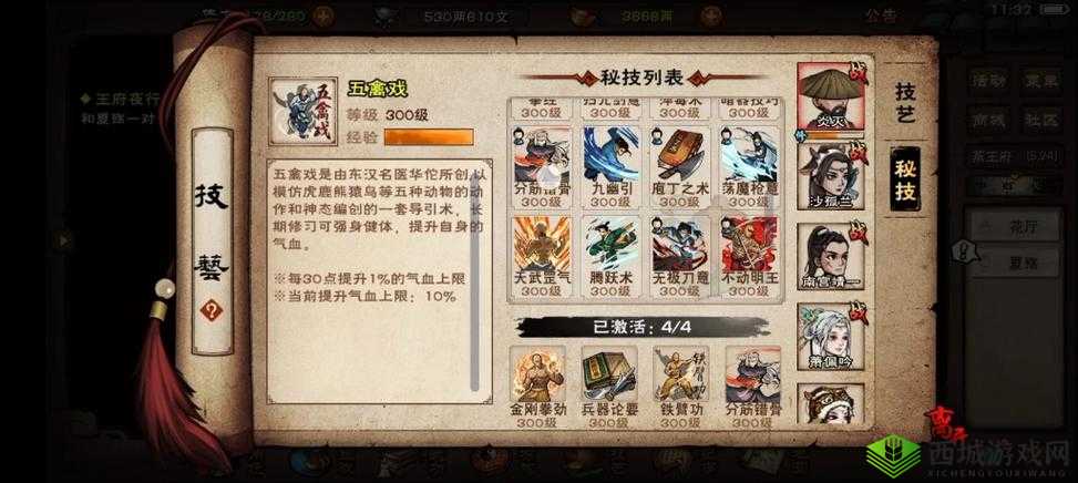 烟雨江湖王府夜行羽死成谜任务完成攻略