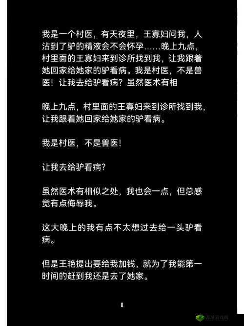 王叔嘴排阴毒小雨:神秘事件背后的离奇故事