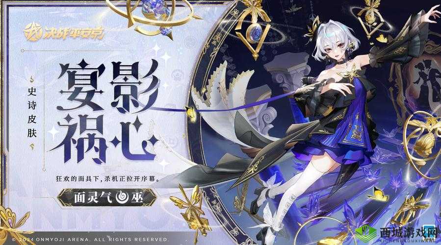 决战平安京，面灵气深度剖析，灵动法魂的战场演绎