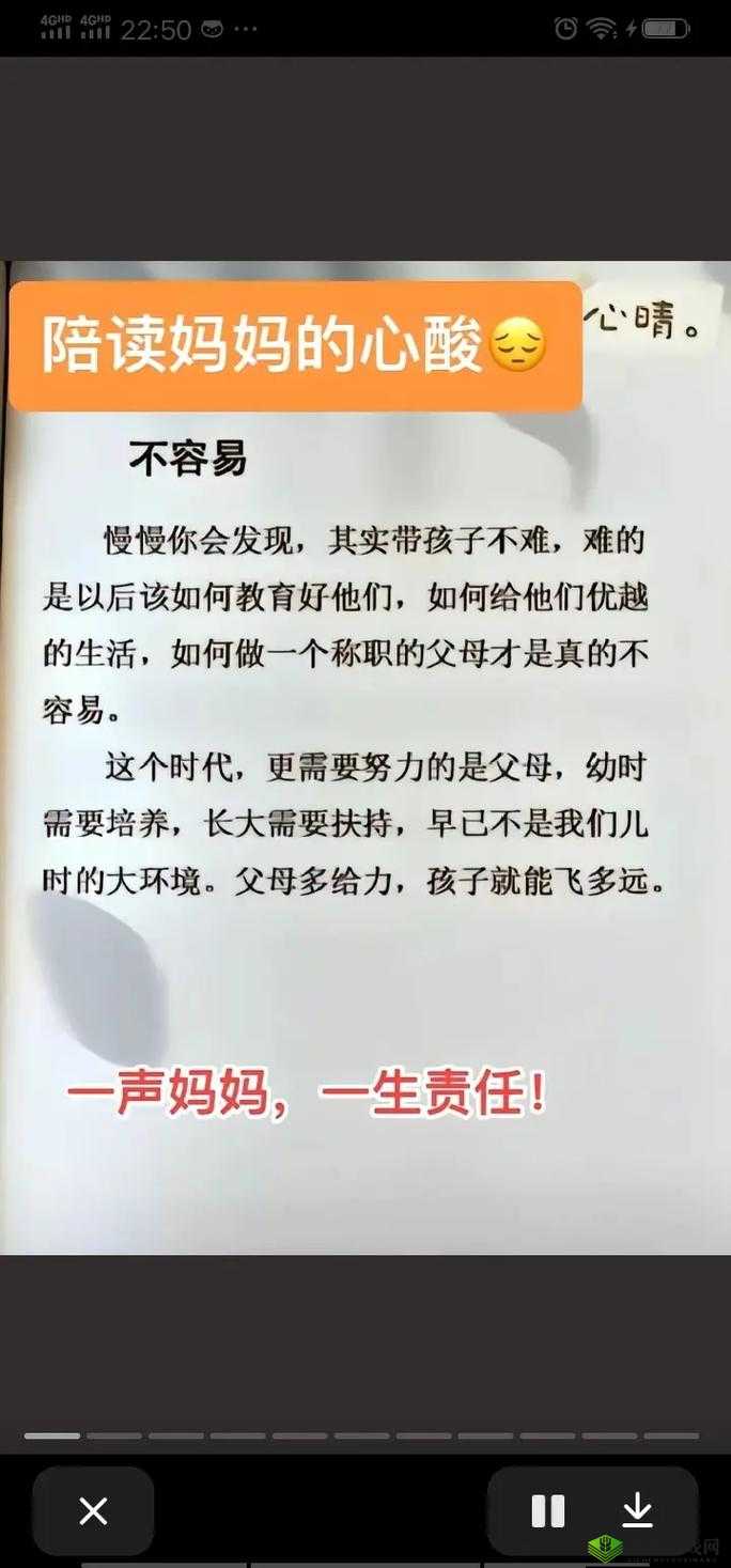 陪读妈妈的艰辛与付出:为孩子成长默默坚守