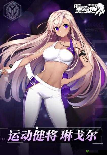 重装战姬琳戈尔新皮肤运动健将介绍在资源管理中的重要性及高效利用策略