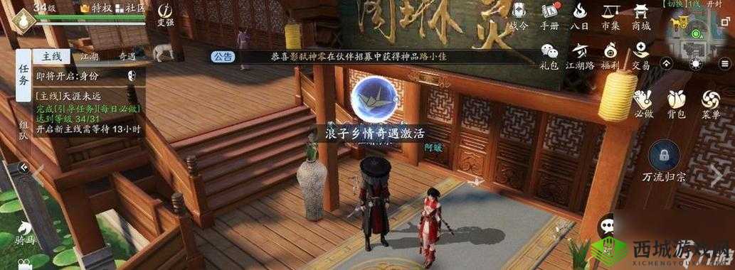 天涯明月刀手游花的姿态触发方法全解析