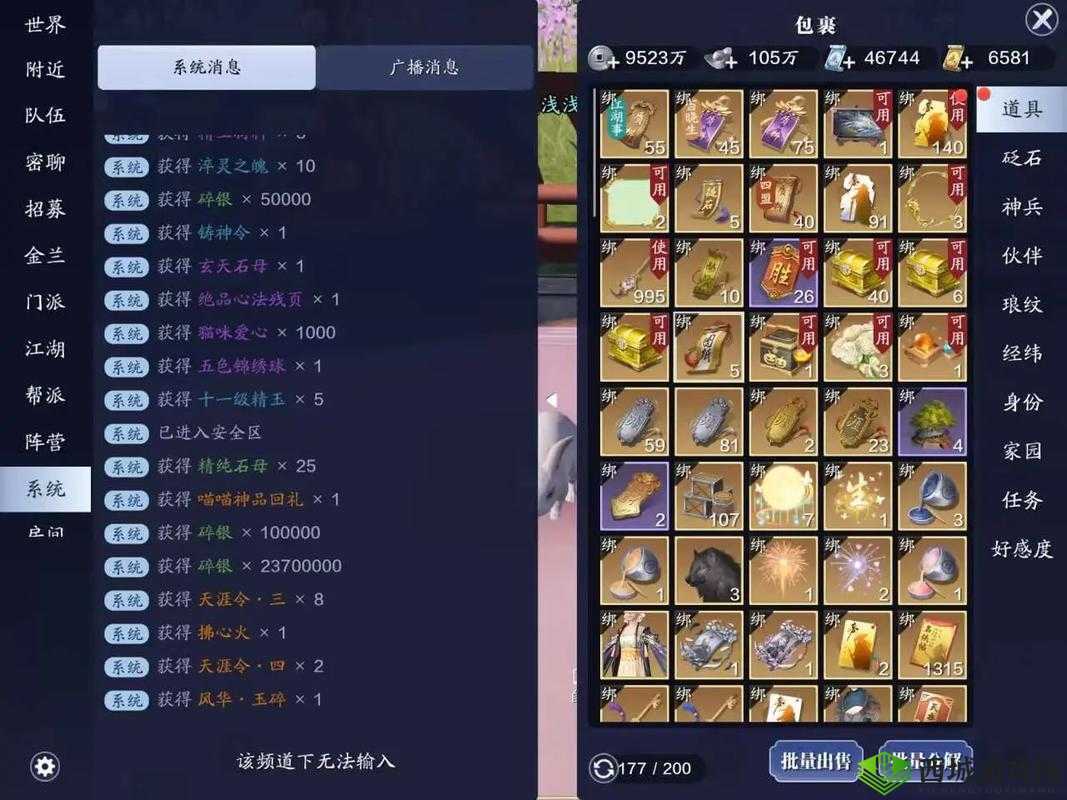 天涯明月刀手游论剑攻略