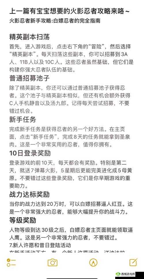 火影忍者手游情报大搜索选择攻略
