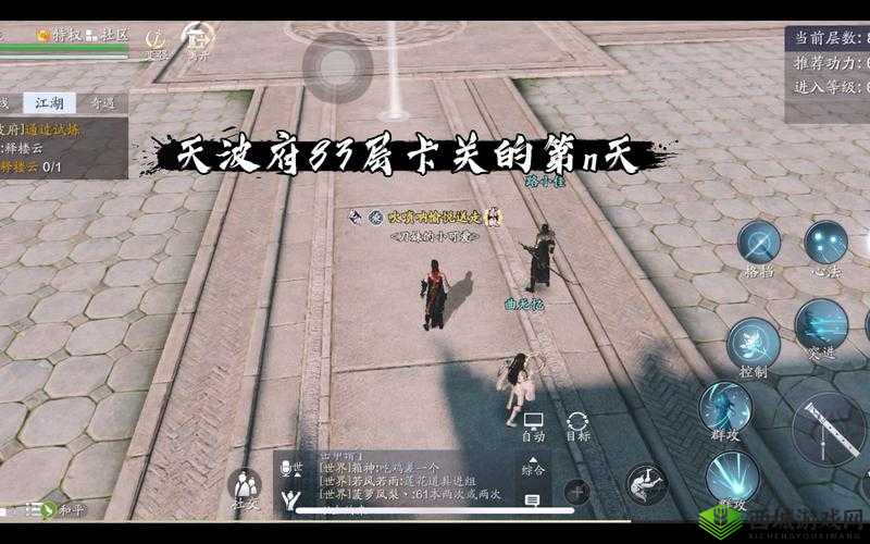 天涯明月刀手游天波府83层攻略介绍